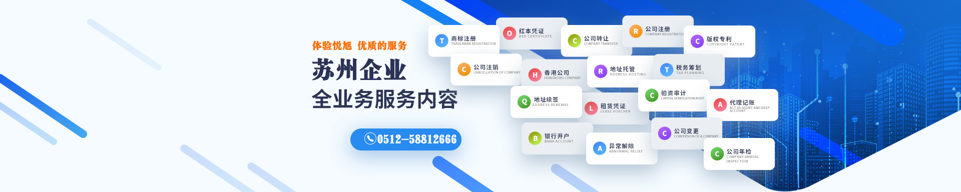 南湖悦旭注册公司网